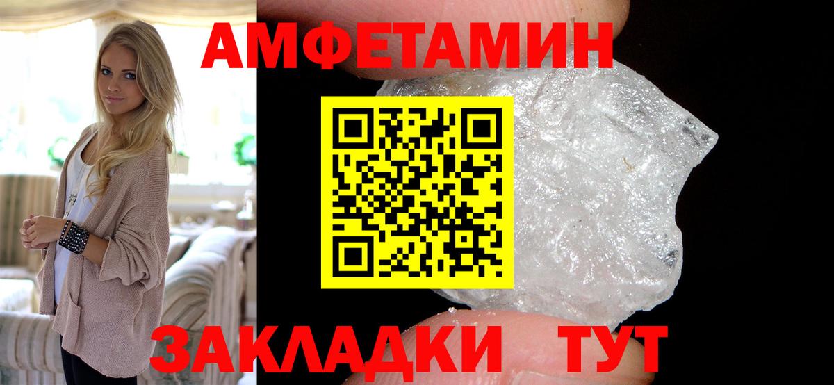 Миллерово  Amphetamine  АМФ  Amphetamine 98%  Вход с VPN 