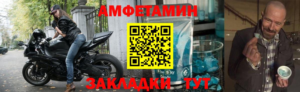 Amphetamine Premium Миллерово