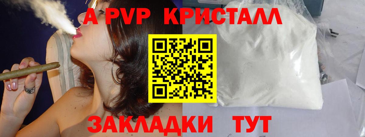 A-PVP Соль Миллерово