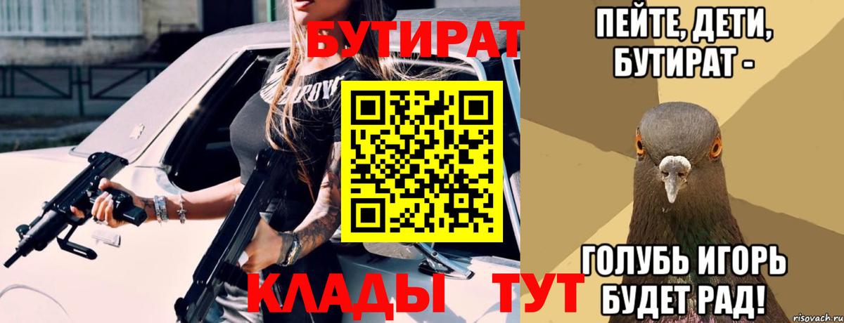 Бутират GHB Миллерово