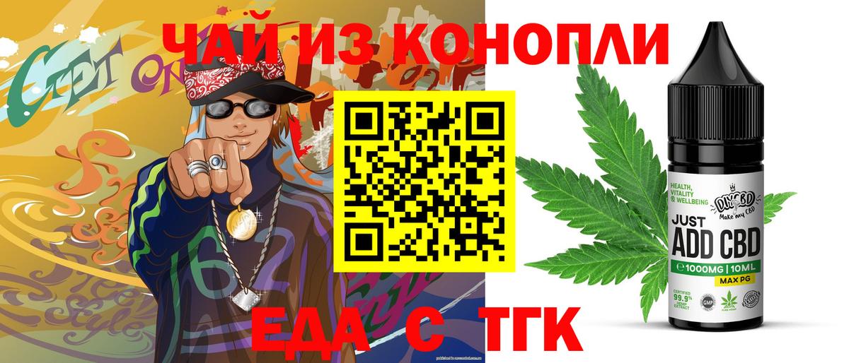 Миллерово  Еда ТГК марихуана  Вход с VPN 