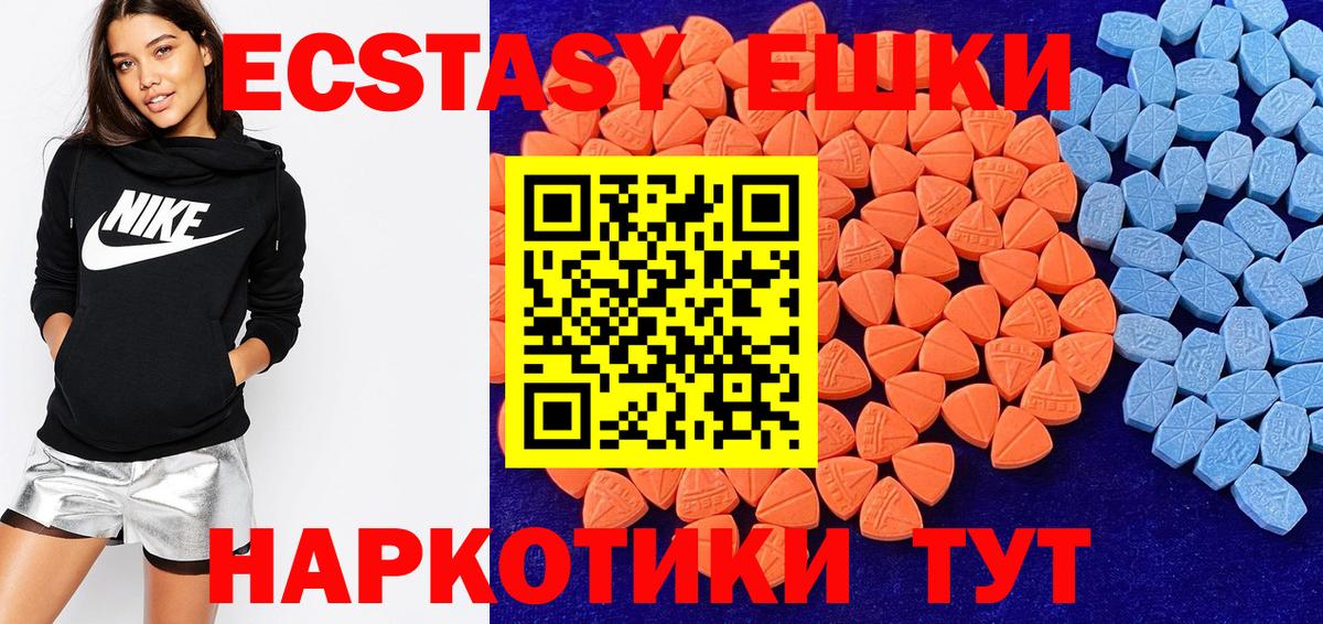 Экстази ешки Миллерово
