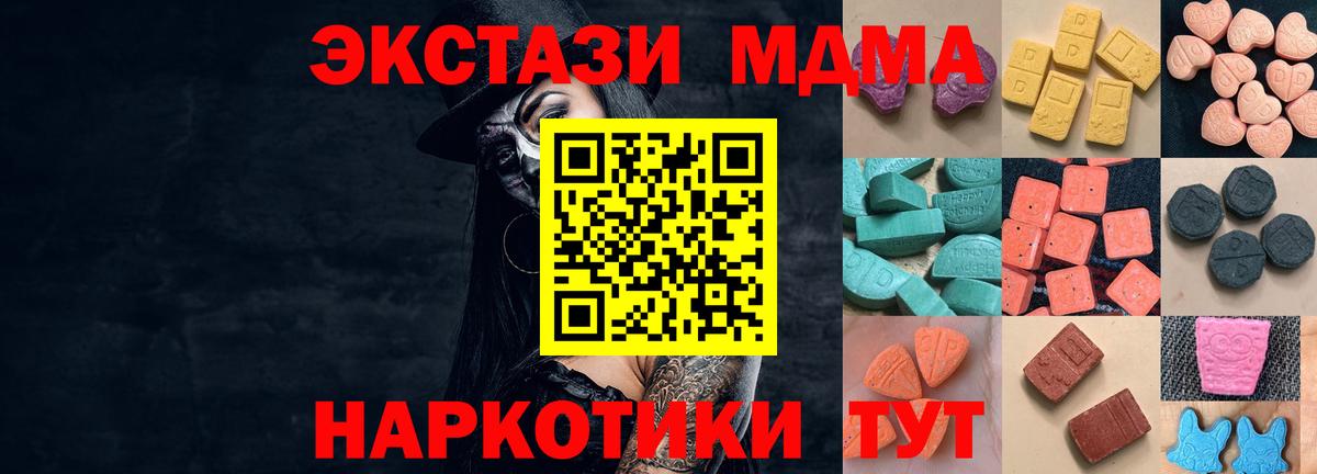 Экстази XTC  Ecstasy бентли  ЭКСТАЗИ  Вход с VPN  Миллерово 