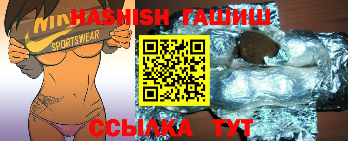 ГАШИШ гашик  Вход с VPN  Миллерово 