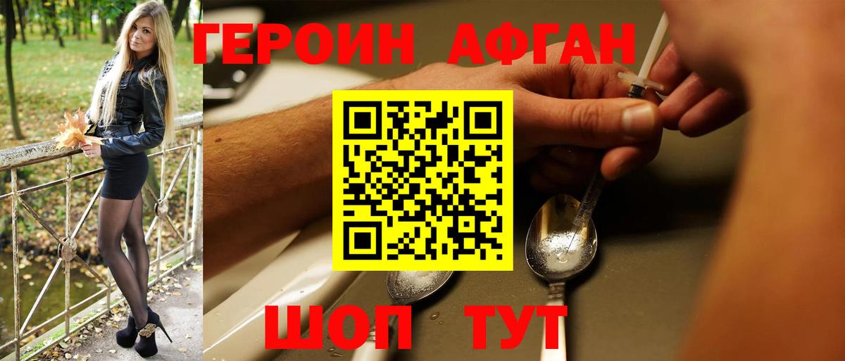 ГЕРОИН хмурый  Героин  Миллерово  Вход с VPN 
