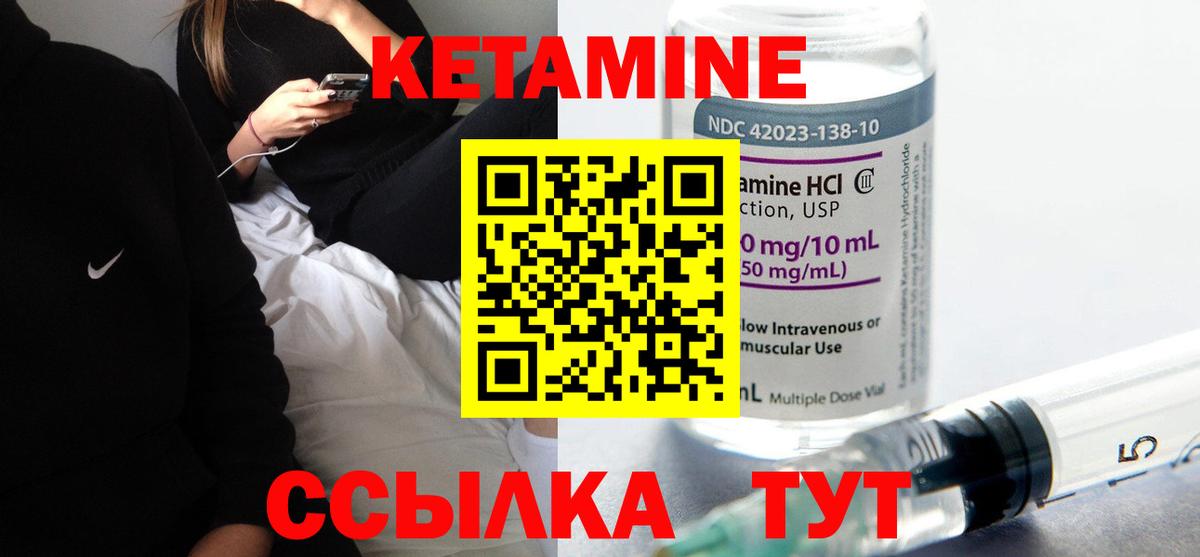Миллерово  Кетамин VHQ  КЕТАМИН VHQ  Вход с VPN 
