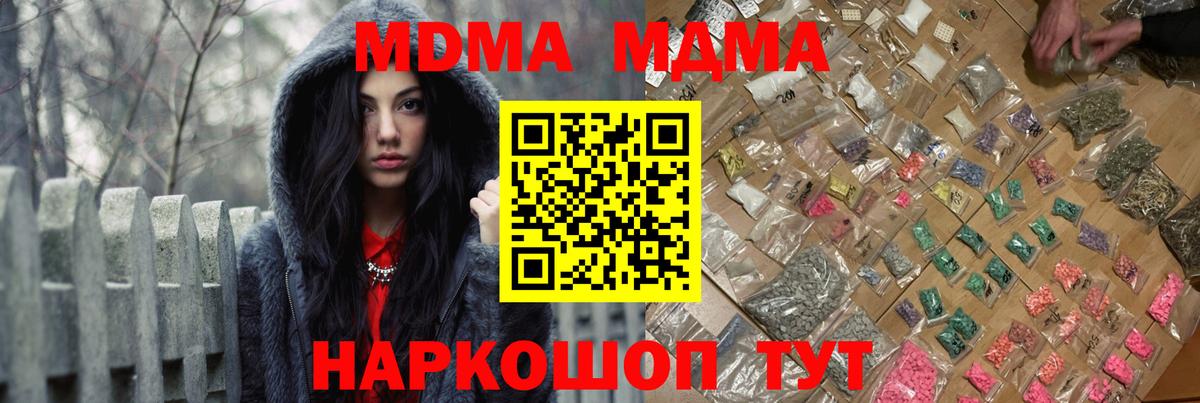 МДМА молли Миллерово