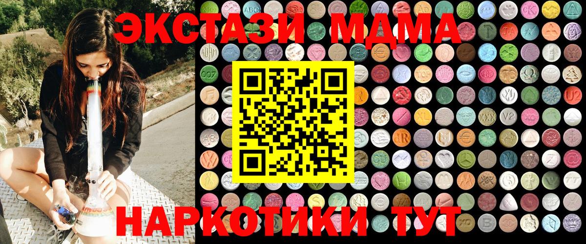 MDMA  МДМА молли  Вход с VPN  МДМА VHQ  Миллерово 