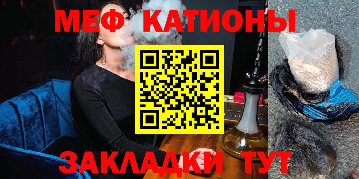 МЯУ-МЯУ мяу мяу  Вход с VPN  Миллерово  цены   Меф мяу мяу 