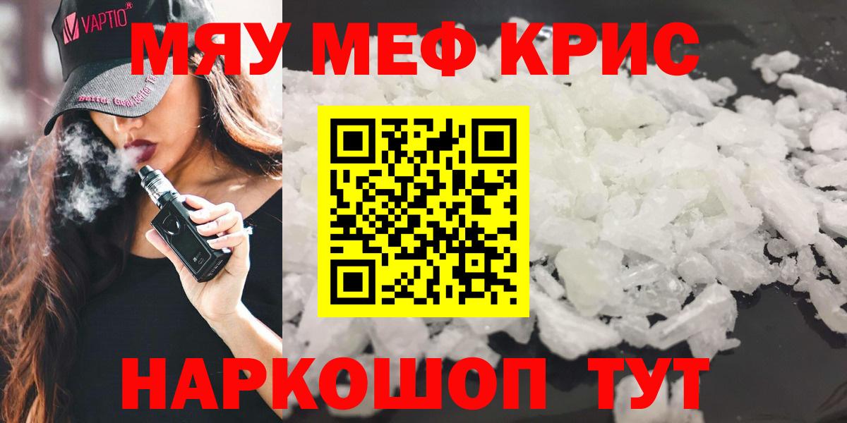 Мефедрон мука Миллерово