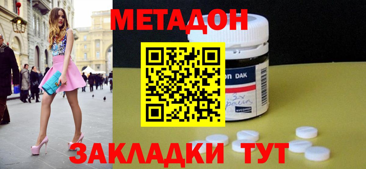 МЕТАДОН мёд  Вход с VPN  нарко площадка формула  МЕТАДОН мёд  Миллерово 