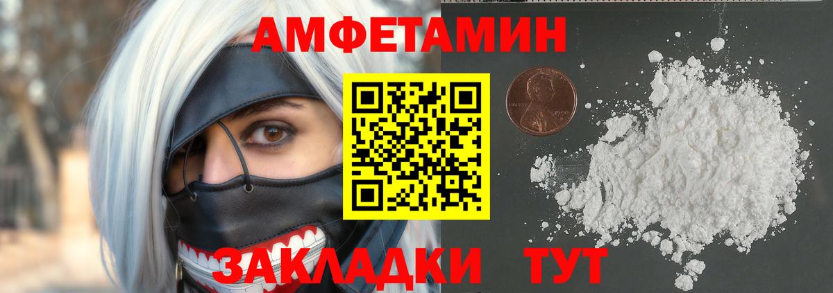 Первитин  Вход с VPN  Миллерово  Первитин винт 