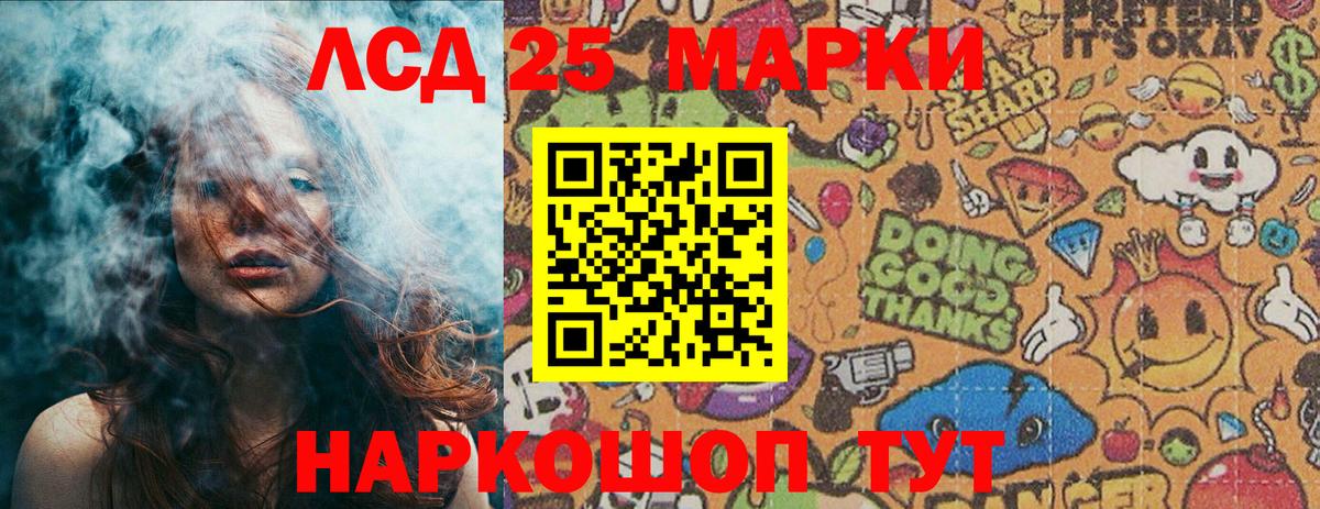Миллерово  даркнет сайт  Вход с VPN  Марки 25I-NBOMe 1500мкг 